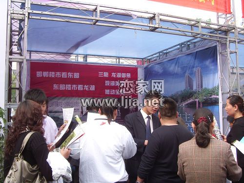 龍湖御景房展會(huì)現(xiàn)場