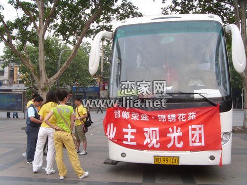 榮盛·錦繡花苑,錦繡之旅