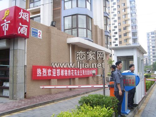 邯鄲榮盛錦繡花苑
