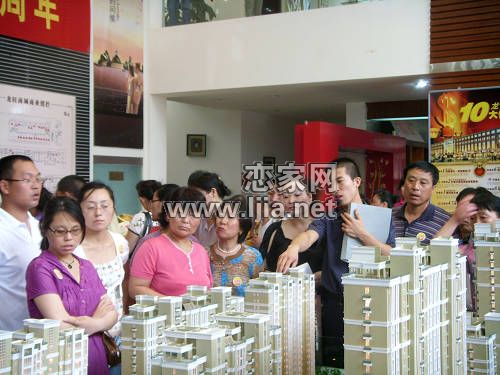 “龍旺名城”團購看房活動紀實