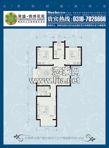 榮盛錦繡花苑三室兩廳戶型圖
