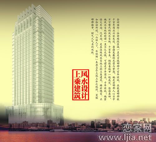 金洲國際盛大開盤