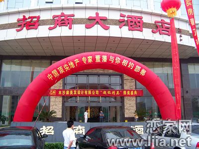 房地產(chǎn)研究中心主任董藩先生做客邯鄲