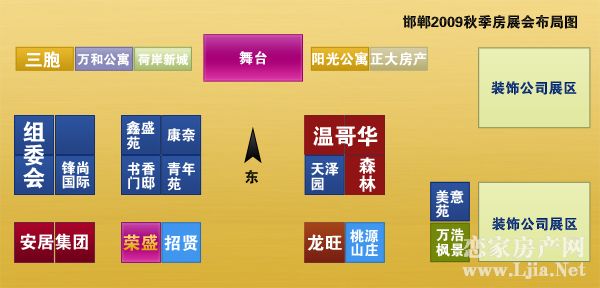 2009邯鄲秋季房展會(huì)