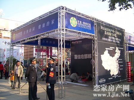 榮盛·錦繡花苑2009房展會(huì)現(xiàn)場(chǎng)