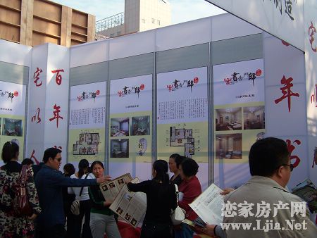 中恒·書(shū)香門(mén)邸2009邯鄲秋季房展會(huì)現(xiàn)場(chǎng)