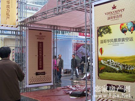 溫哥華森林2009年邯鄲秋季房展會(huì)現(xiàn)場(chǎng)