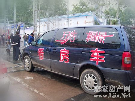 萬(wàn)浩楓景2009年秋季房展會(huì)現(xiàn)場(chǎng)看房車(chē)