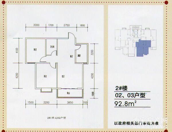 星城國際戶型圖