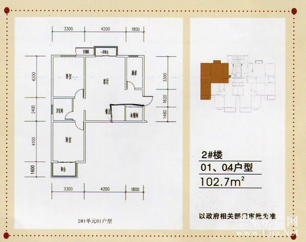 星城國際2號樓102.7平方米戶型圖