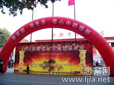 2009邯鄲城市規(guī)劃成果展開幕