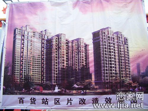 百貨站區(qū)片改造效果圖