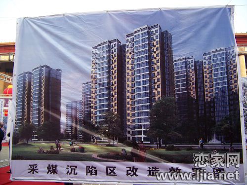采煤沉陷區(qū)規(guī)劃效果圖