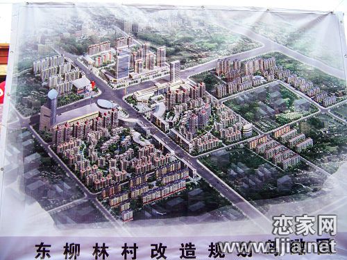 邯鄲東柳林村改造效果圖