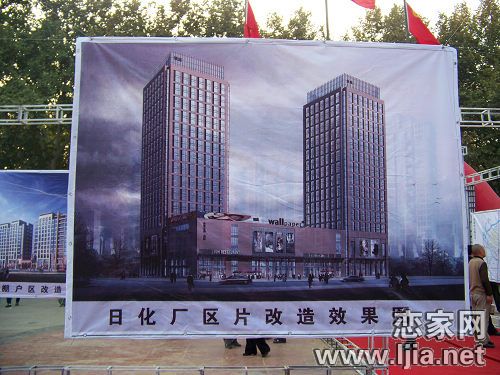 邯鄲日化廠區(qū)片改造效果圖