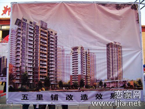 邯鄲五里鋪改造效果圖