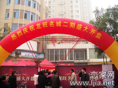 邯鄲龍旺名城二期火爆開盤現(xiàn)場