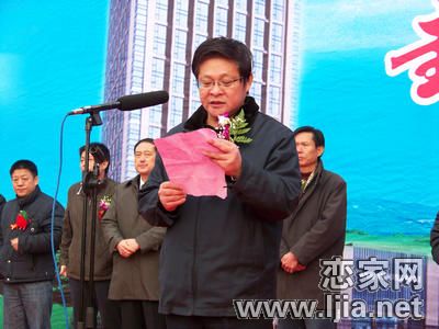 安居義商國際封頂儀式董事長(zhǎng)致辭