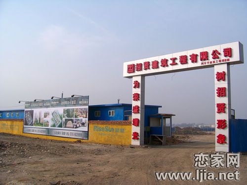 阿爾卡迪亞臨時售樓處落成