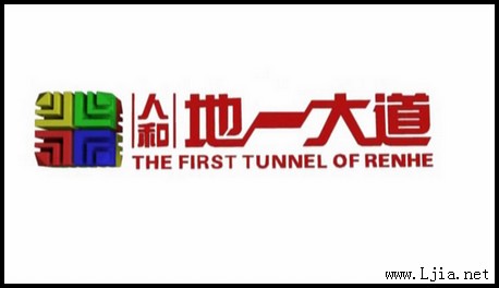 地一大道