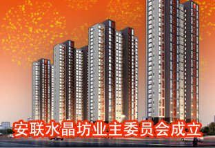 邯鄲安聯(lián)水晶坊