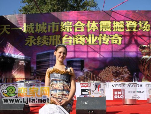 2010邢臺秋季房地產(chǎn)展示交易會天一城