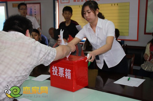 安聯(lián)水晶坊業(yè)主委員選舉會(huì)議勝利召開