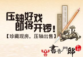 中恒書香門邸壓軸好戲即將開鑼珍藏現(xiàn)房壓軸出售