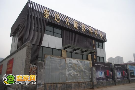泰達(dá)大廈售樓中心