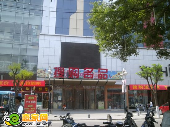 搜購(gòu)名品