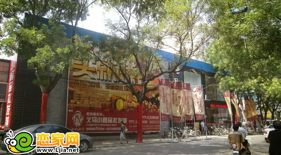 邯鄲義烏小商品批發(fā)城售樓處