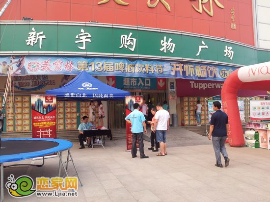 盛世鑫苑社區(qū)巡展活動第二站—美食林新宇購物廣場