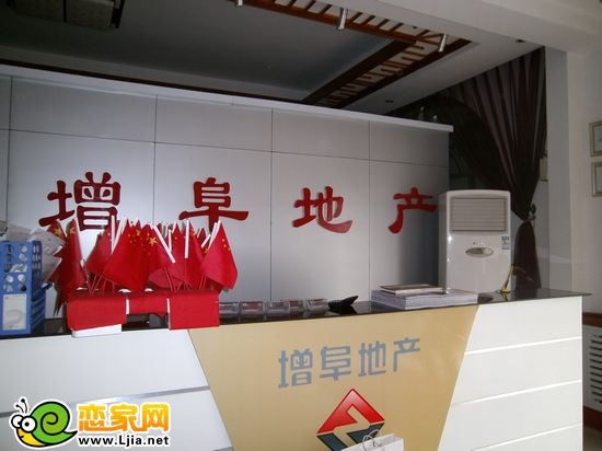 增阜盛世鑫苑售樓處