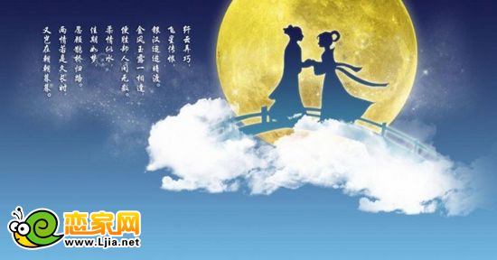 現(xiàn)代家園 尋愛之旅2012—大型七夕交友會