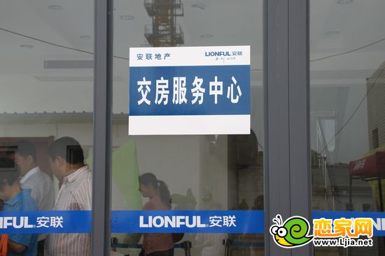 安聯(lián)水晶坊交房服務(wù)中心