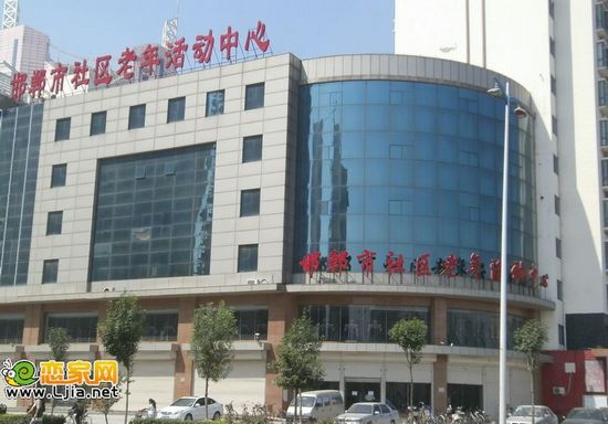 邯鄲市社區(qū)老年活動(dòng)中心