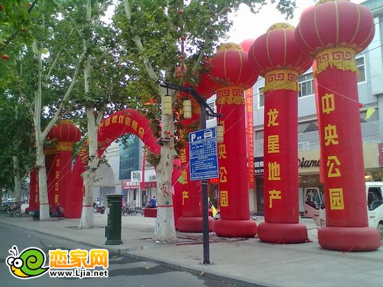 中央公園迎秋戲曲晚會