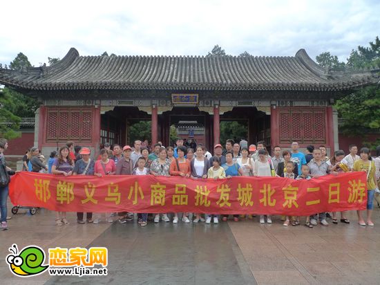 邯鄲義烏小商品批發(fā)城北京二日游