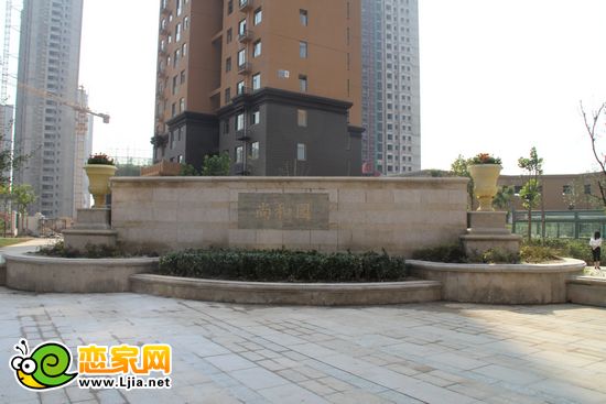 趙都新城2號地尚和園