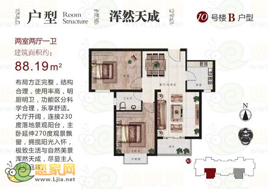 叢臺(tái)花園戶(hù)型圖 兩室兩廳一衛(wèi)