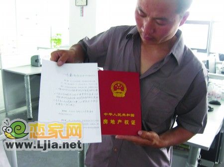 二手房欠下“連環(huán)債” 新房主變冤大頭