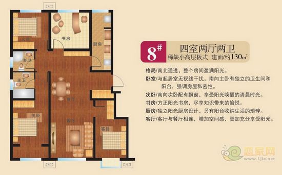 四室二廳二衛(wèi) 152平米 格局/南北通