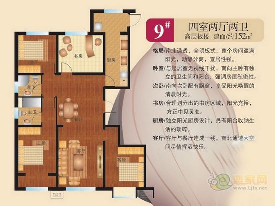 四室二廳二衛(wèi) 152平米 格局/南北通