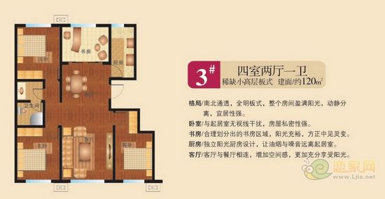 四室二廳一衛(wèi) 120平米 格局/南北通