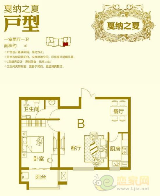 楓丹白露戶型圖  戛納之夏