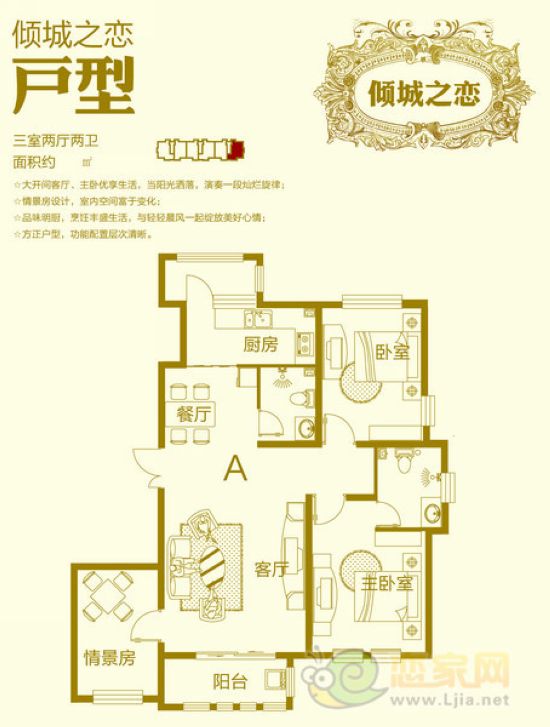 楓丹白露戶型圖  傾城之戀