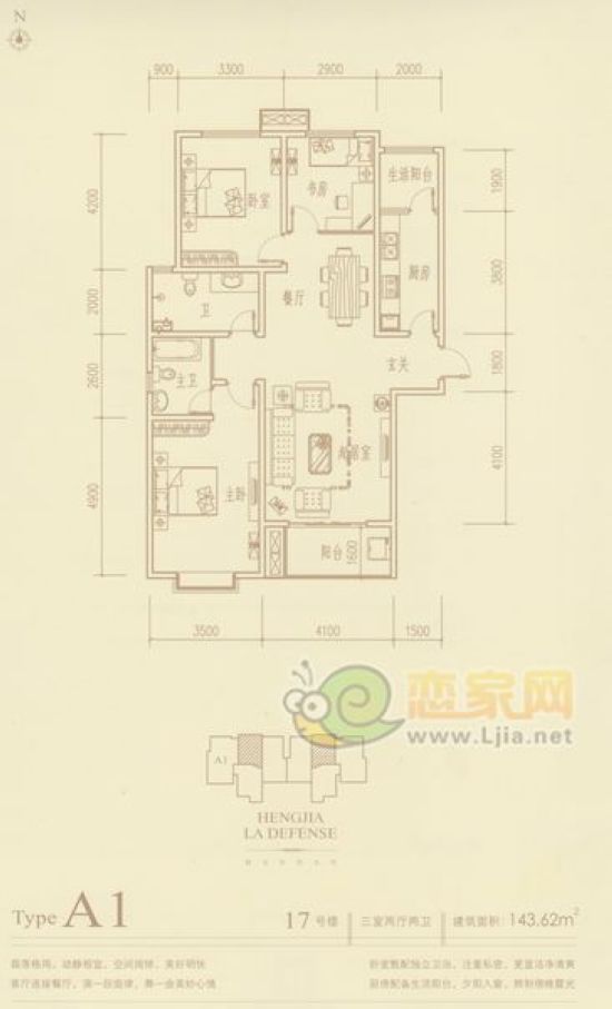 A1 17號樓 三室二廳二衛(wèi) 143.62㎡