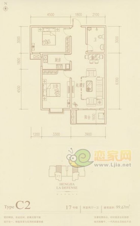 C2 17號樓 三室二廳一衛(wèi) 99.67㎡