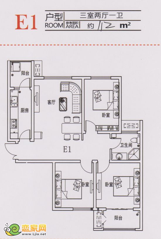 E1戶型，三室兩廳一衛(wèi) 112平米