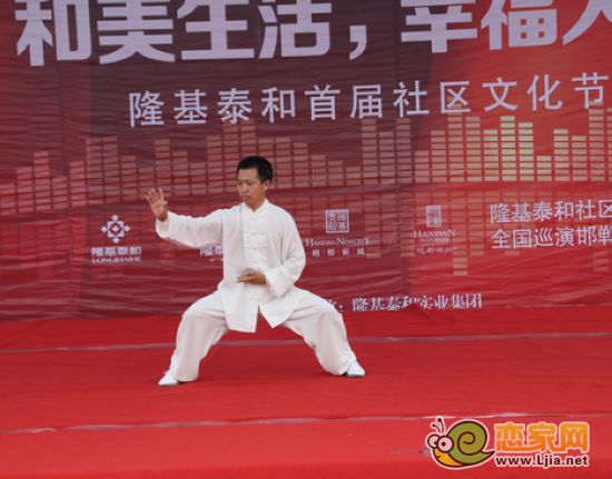 楊式太極拳